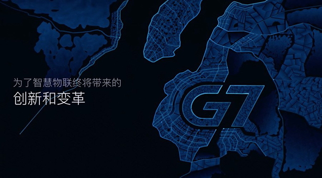 G7与铁甲联手成立合资公司，“AI+IA”战略落地工程机械行业