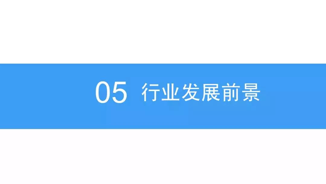  2018年中国冷链物流行业发展前景研究（报告）