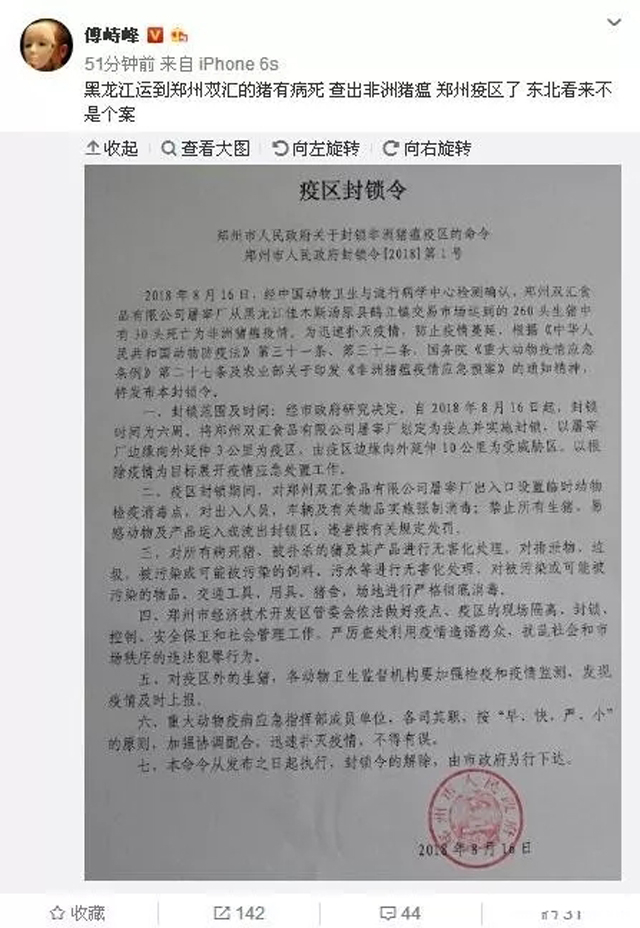 大事件!郑州双汇屠宰厂因非洲猪瘟被封锁,猪肉股集体下跌!