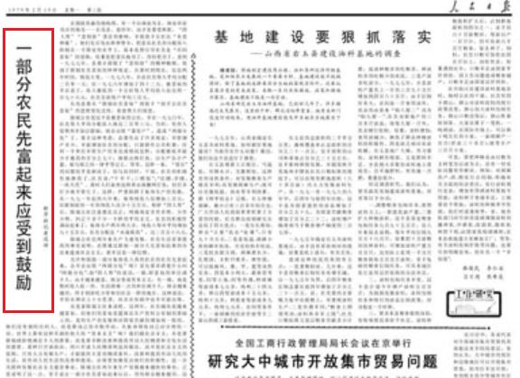 酣战通胀四十年:中国人财富观的变迁