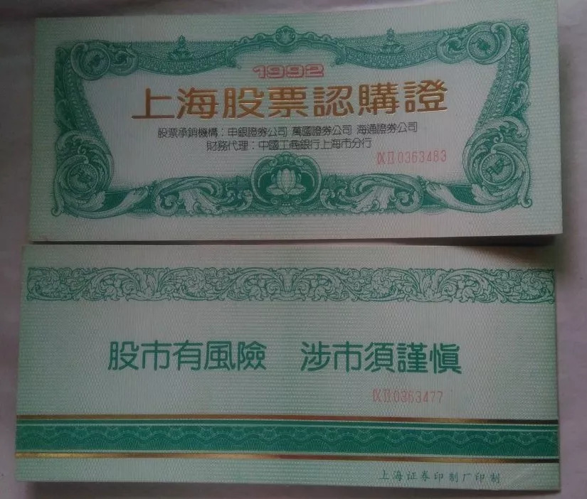 酣战通胀四十年:中国人财富观的变迁