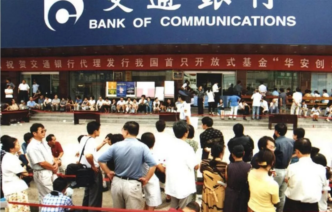 酣战通胀四十年:中国人财富观的变迁