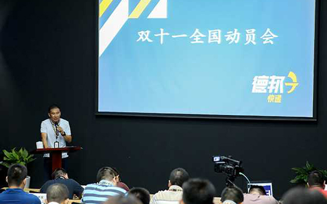 提前部署“双十一”大战,德邦崔维星:打赢9~12月,誓将红海变蓝海