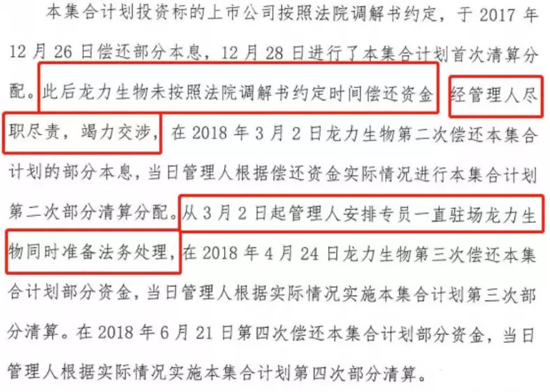 陆金所代销大同证券“同吉”系资管违约,融资方涉多家上市公司