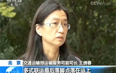 交通运输部：多式联运降