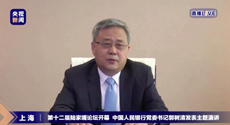 郭树清陆家嘴灵魂四问：