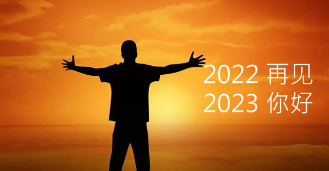 俞敏洪：2023年的关键词