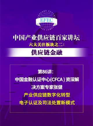 中国金融认证中心(CFCA