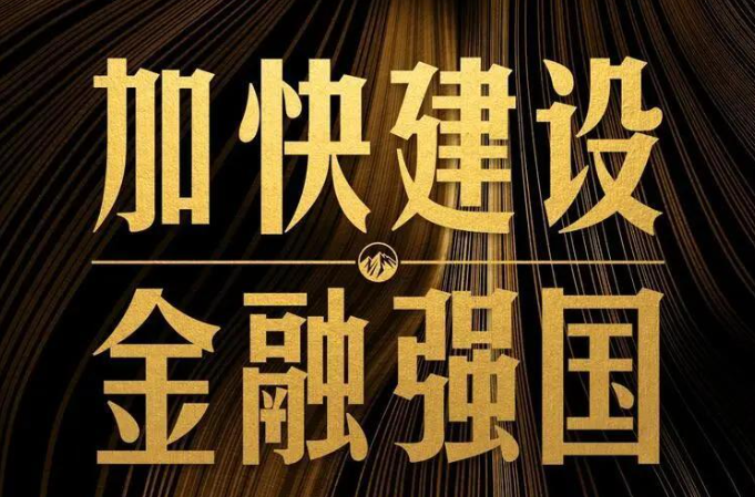 中央金融办常务副主任王