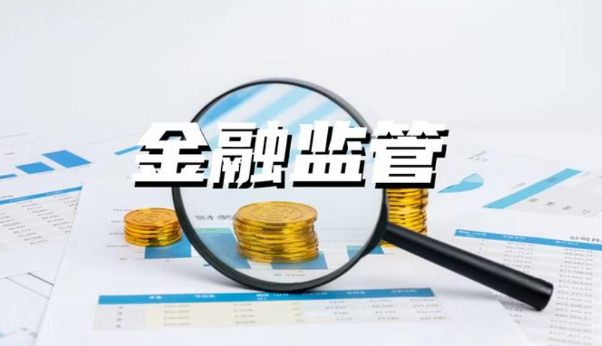 供应链金融监管风暴：多
