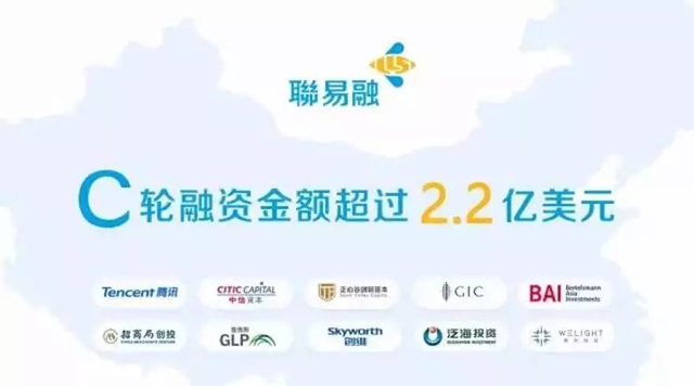 联易融完成超2.2亿美元C轮融资!新加坡政府投资公司(GIC)领投