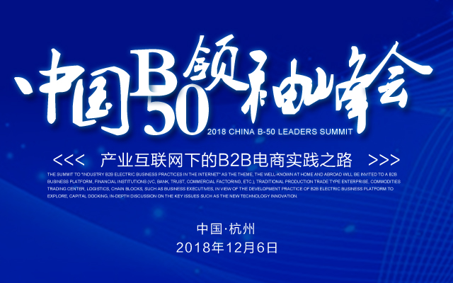 京东物流王振辉:携手“志合者”共建全球智能供应链基础网络