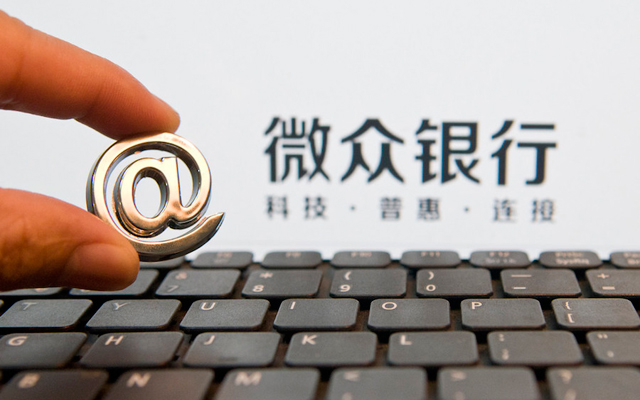微众银行最新估值1200亿,超越华夏银行