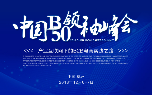 To B 10年，企业怀念定制化