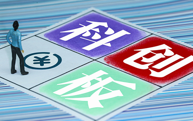 50万元or100万元?科创板的投资者门槛该定多高?