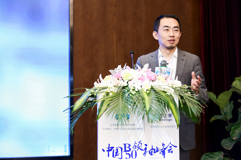 2018中国B50领袖峰会在杭隆重召开