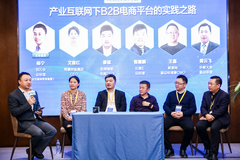 2018中国B50领袖峰会在杭隆重召开