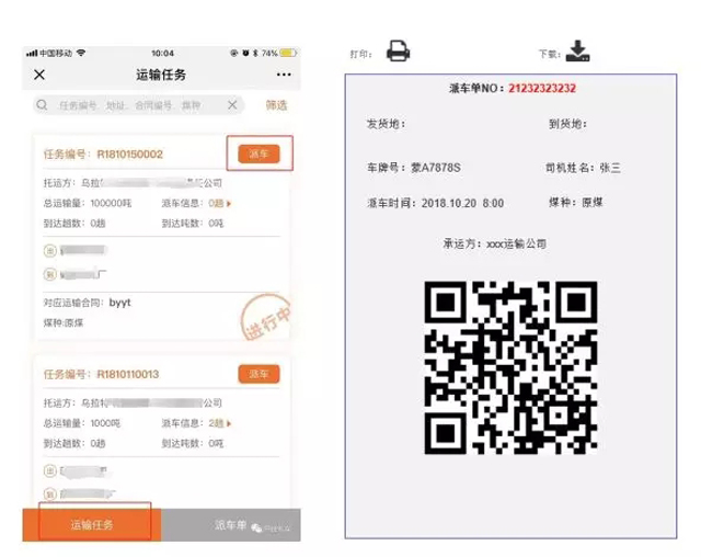 【易链】散改集+协同化,大宗商品智慧供应链的落地之路