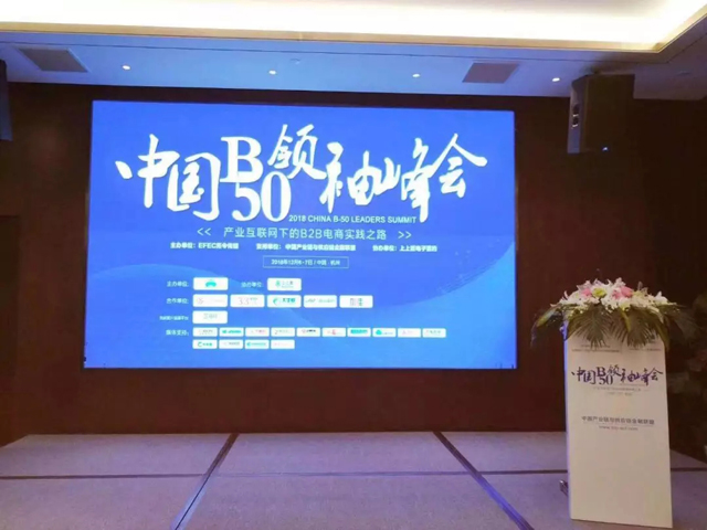 【易链】散改集+协同化,大宗商品智慧供应链的落地之路