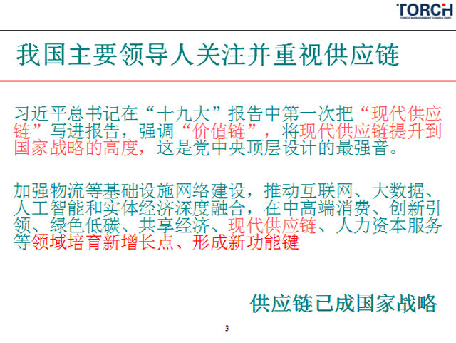 浙江省仓储行业协会会长赵成锋：“发展产业供应链，提升整体价值链