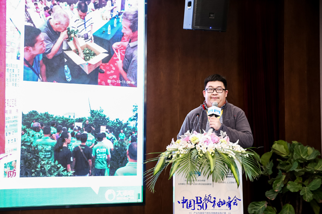 大丰收创始合伙人谭泽鑫;“流量下沉红利下的农业服务新机会”