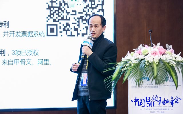 33复杂美CEO吴思进:“区块链供应链落地应用”