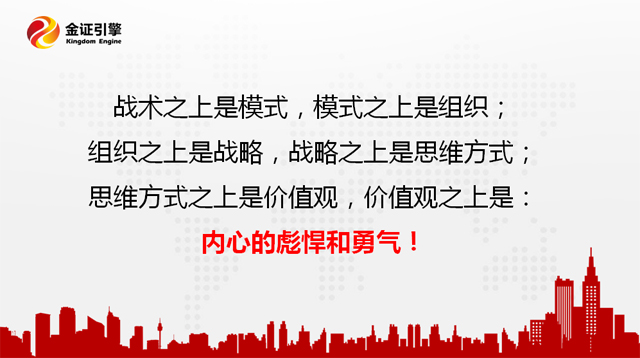 金证引擎梁兴龙：如何运用“互联网+金融”工具赋能传统产业