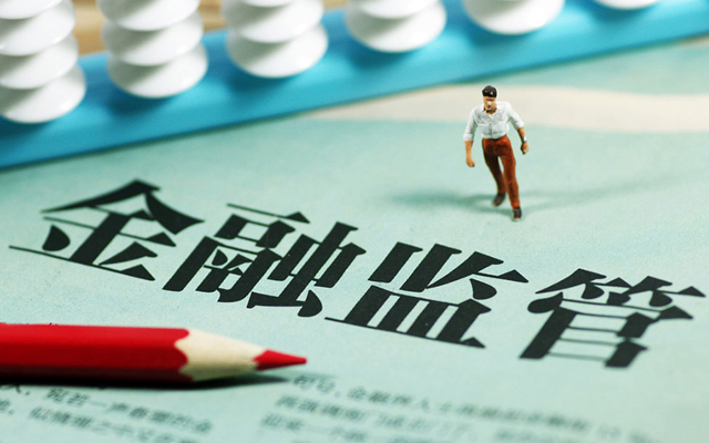 银保监会发布关于规范银行业金融机构异地非持牌机构的指导意见