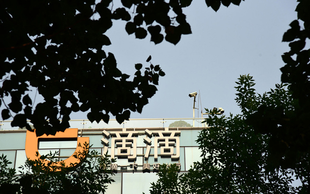 相互宝、京东互保之后,滴滴新推“点滴相互”布局网络互助
