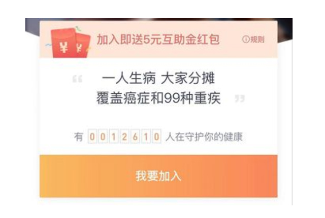相互宝、京东互保之后,滴滴新推“点滴相互”布局网络互助