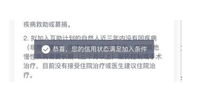 相互宝、京东互保之后,滴滴新推“点滴相互”布局网络互助