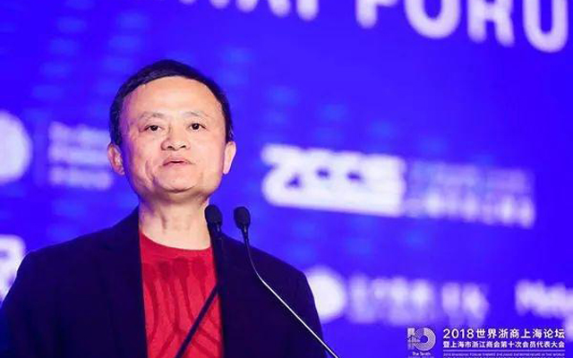 马云最新演讲:不要想着改变特朗普,改变你自己