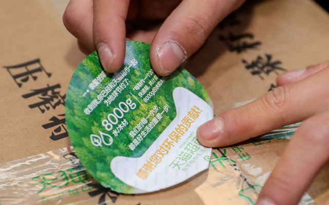 菜鸟联手天猫超市推广低碳包裹 一年少用数亿新纸箱
