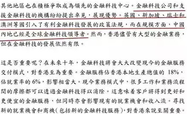 香港虚拟银行:一场属于巨头的盛宴