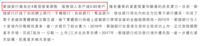 第六家国有大行来了：资产规模9万亿，4万网点全国最多！