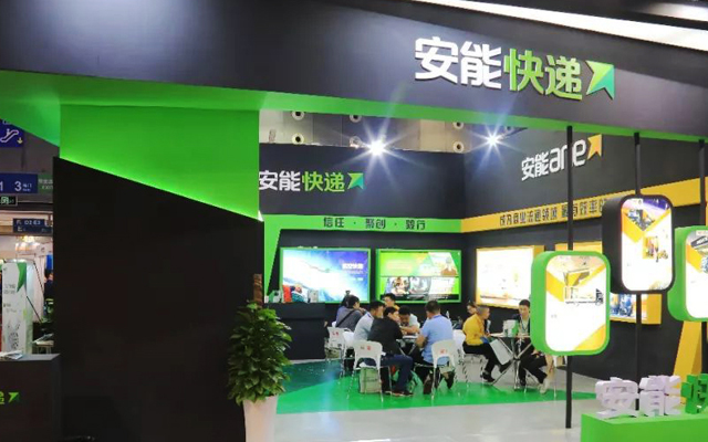 官宣了!调整业务结构聚焦主业,安能快递转型升级为安锐速运