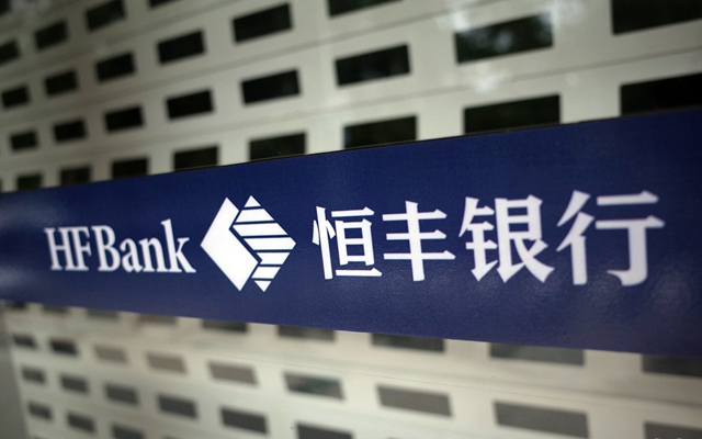 恒丰银行京沪总部合并落户济南,改革在”稳“中前进