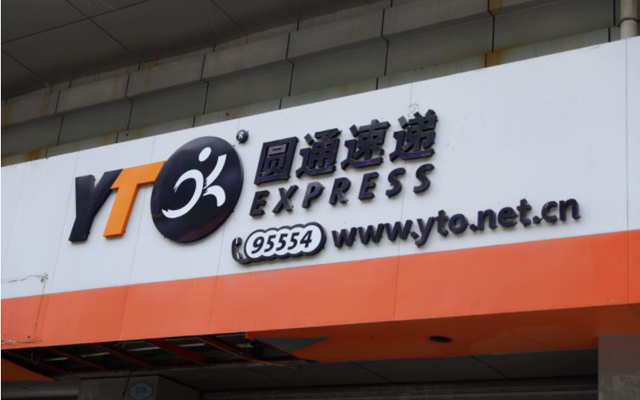 圆通与中国兵器达成战略合作