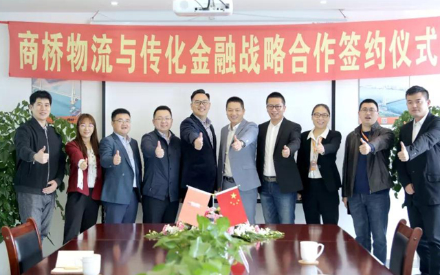 商桥与传化金融签订战略合作协议,助力商桥进入万吨俱乐部