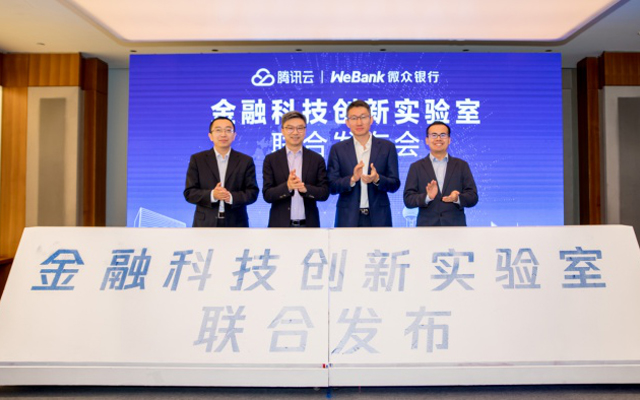 共建金融科技实验室,腾讯云与微众银行探索“开放银行”创新实践