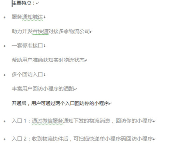 腾讯布局物流,折戟电商、对决阿里