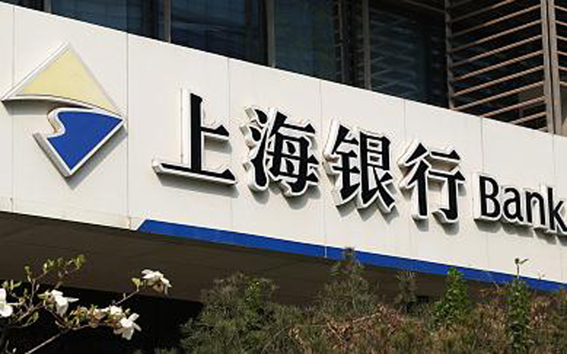 加码发展普惠金融 上海银行成立供应链金融部