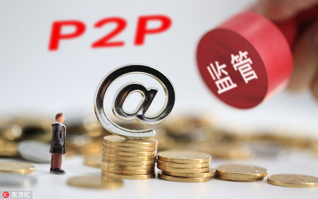 网贷备案试点,谨防南辕北辙