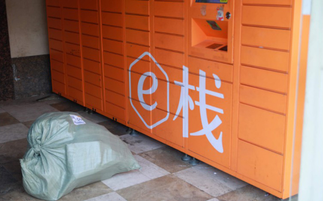e栈将退出市场 丰巢全面接盘
