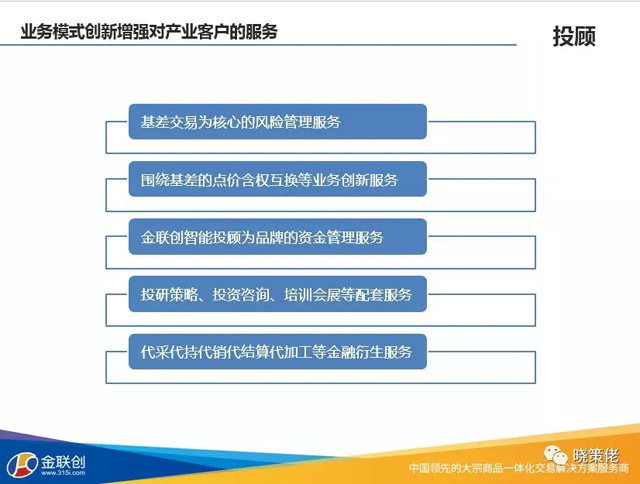 商道：五年内必有大宗巨头崛起