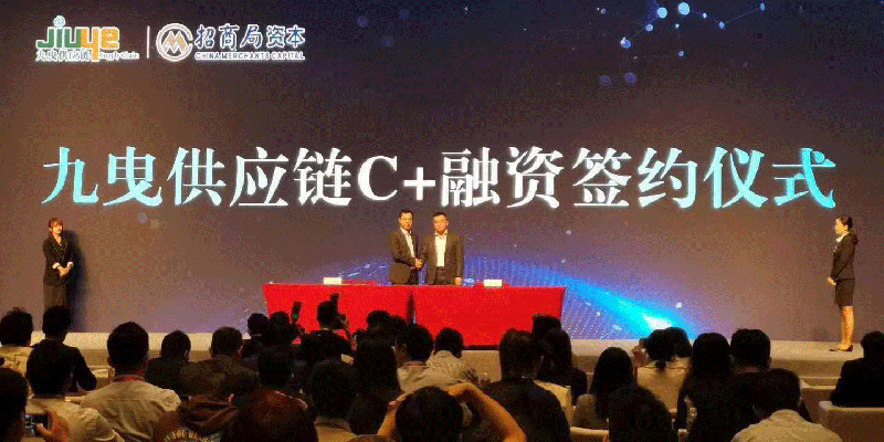 九曳供应链完成C+轮融资，国内最大冷链物流平台诞生