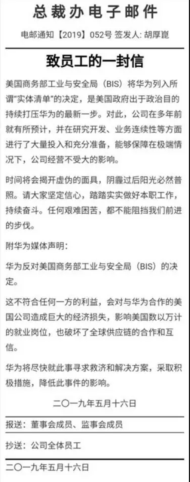 美国人惊呼华为的噩梦来了，可华为却说早就等着这一天