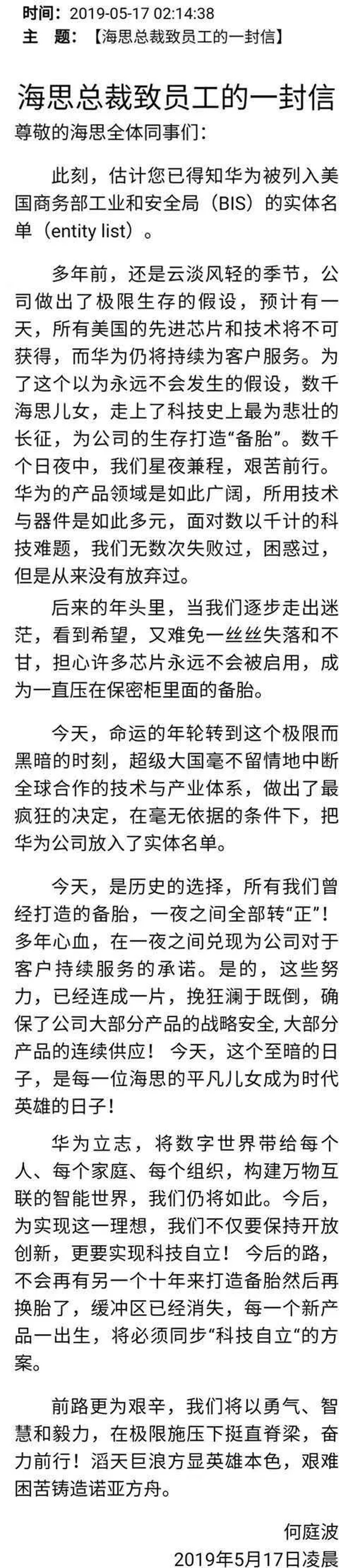 美国人惊呼华为的噩梦来了，可华为却说早就等着这一天