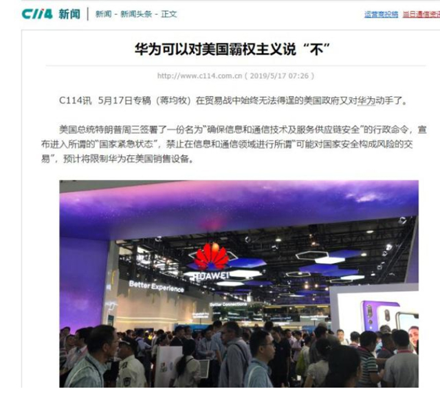 美国人惊呼华为的噩梦来了,可华为却说早就等着这一天