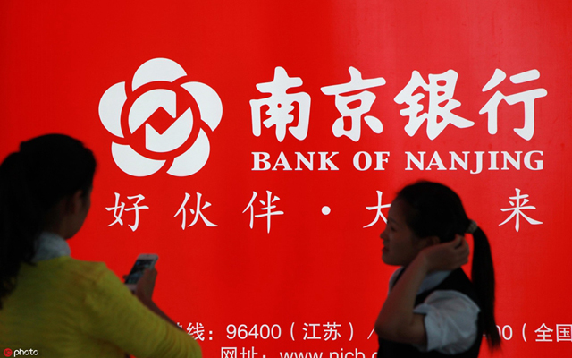 资本金逼近警戒线,南京银行再推史上最大股权融资